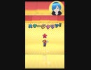 【ペーパーマリオRPG】なんかマリオの目死んでない？【しゅたぽ日記】