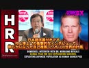 日本人をモルモットとして利用する自己複製ワクチンの世界的計劃が、村上博士への爆彈インタビューによつて明らかになつた。