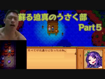 蘇る迫真のうさく部 新天地への裏技 Part5