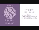【人力刀剣乱舞】花.瓶.に.触.れ.た【歌仙兼定】