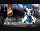 【ミストトレインガールズ】キャラシナリオ [A][その翼で夢を追いかけて]アリアケ