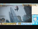 【実況】ELDEN RINGやる！【161】