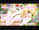 【オリジナル曲】バラ色メトロノーム / Meeka