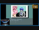 #6 メタルスレイダーグローリー ディレクターズカット 【女性実況】【SFC】