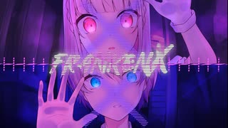 【歌ってみた】フランケンX/煮ル果実×はるまきごはん【ななぎ×暁ありむ】