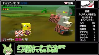 動物番長ずんだもん実況9