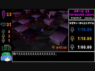 【RTA】クラッシュ・バンディクー4 さくれつ！魔神パワー 106％ 2時間32分56秒 Part4