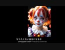 なりたくない自分になるな - Untapped Talent Produced by Junichiro Aoki