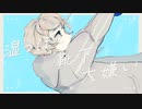 しろくま。 - 雨想い