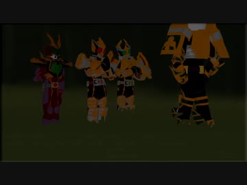 【MMD特撮】キングフォーム三人でYATTA!踊ってみた