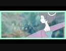 まってるよ - 存流 (Fan-made MV)