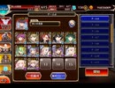 千年戦争アイギス 魔神降臨ミッション：酒呑童子Lv16★4【☆3×ランス組】