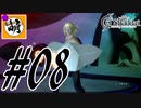 (おかえりニコニコ!!)【こんなプレイで大丈夫か?】ゆたぁ～りとSwitch版エルシャダイ!　#08 [萌黄鮭]