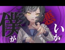 君の嘘、僕の嘘？/歌愛ユキ