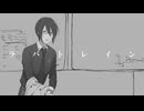 ラバトレイン