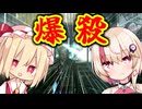 【HITMAN3】エージェントユニフラの爆発フリーランサー part1【ゆっくり&CeVIO_AI実況プレイ】
