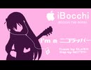 【ニコラップ】I'm a ニコラッパー【NOTサワー】