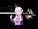 ニコニコ復旧後、最速で投稿されたSTG動画になりたいゆかり