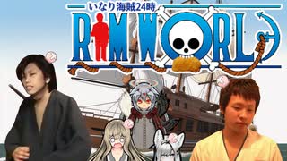 【RimWorld淫夢】いなり海賊24時.mp7