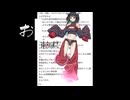 束音ロゼ