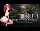 「#タルコフ」PVE部の裏技（BUG）、AIPMCやボス生成させない！！！