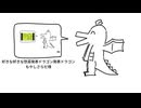 好きな好きな好きな惣菜発表ドラゴン発表ドラゴン発表ドラゴン / 重音テト