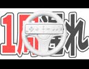 Wiiハンドル1周遅れ縛りで1位を目指す【 マリオカートWii 】#1