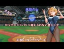 【パワプロ2022】妖怪の山天狗ハムファイターズ！＃25~6月後半~