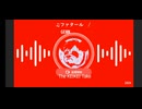 【The KEIKEI Take】＃22 ♫ファタール/ GEMN