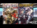 【SW2.0】ソード・ワールド２．０から２．５への変更点：バルバロスレイジ＆バルバロスサーガ編【SW2.5】