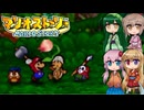 【マリオストーリー】紙の世界で大冒険！ 17枚目【ボイロ+さとうささら+ボイスピ実況】