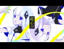 綻心び - 雨宿 雷光feat.可不