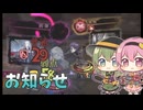 おしらせ
