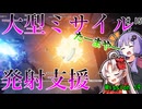 【アーマードコア6】初心者ゆかりの闘争劇Part 15【VOICEROID実況】