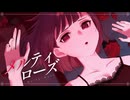 【オリジナル】メルティローズ / 深月凛音×もももんび　feat.Eri（Synthesizer V）