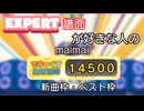 【maimai BUDDiES】 EXPERT譜面が好きな人のプラレ(14500)べ枠動画
