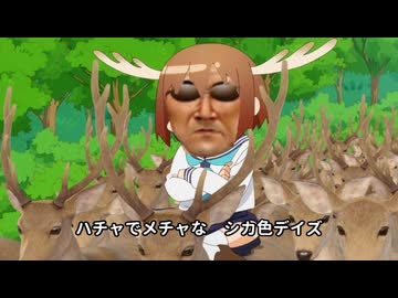 おしっこするところをしこたんたん OP「クソ色デイズ」