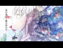 3p4P-淡い鳴ゝ、降り注いで feat.初音ミク