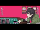 『ギャンブリングデイズ』feat.花隈千冬