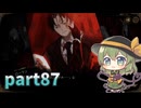 [ゆっくり実況] こめいじ図書館　part87 【Library of Ruina】