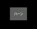 テツートッモ.なんでだ6