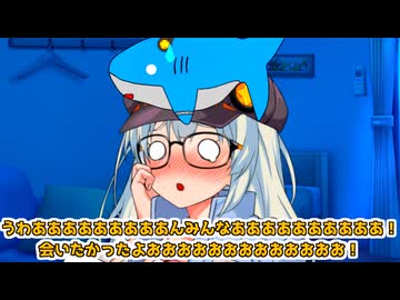 あかり「みんな久しぶりーーーーーーーー！！！！」