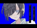 花名 ll feat. 歌愛ユキ