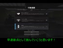 【字幕】ほぼ新兵がボッコボコにされながら成長する予定 第1回 ハローワールド 略してハロワ【CODMW3】