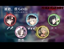 【バンブラP】雑踏、僕らの街【ガルクラOP】