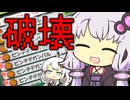 【ペーパーマリオRPG】最強マリオ？冒険記【VOICEROID実況】