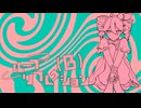ループリフレクション(B)/重音テトSV・重音テト【オリジナル】