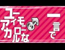 【erogroove単品】ゆっくりBL(注意 音声アイロニー