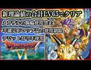 【DS版DQ6】発売15年目の真・極限低レベルクリアOP