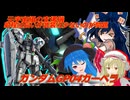しおてんぷらのバトオペ２　part88